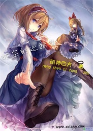 时空的巡旅者