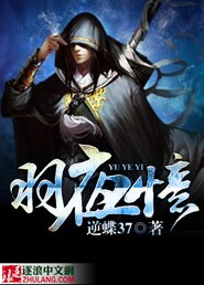 羽夜忆