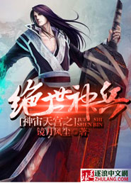 神宙天宫之绝世神兵