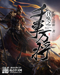 召唤之千军万将