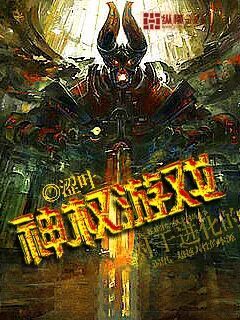 神权游戏