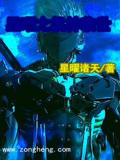 星曜之机神临世