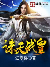 诛天战皇