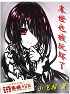 末世也被玩坏了