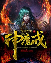 神魔戒