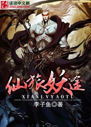 仙旅妖途