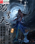 苍穹天下