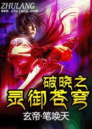 破晓之灵御苍穹