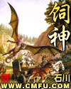 死神