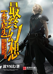 永无尽头：死亡开端