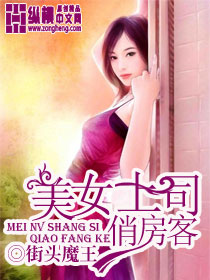美女上司俏房客