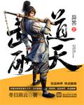 异界之武道破天