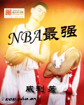 NBA最强