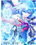 神蛮