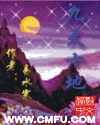 九天十帝