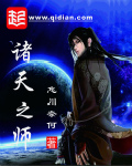 诸天之师