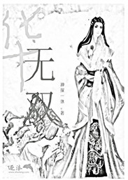 华无双