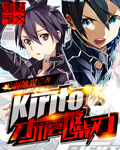 Kirito才不会被柴刀