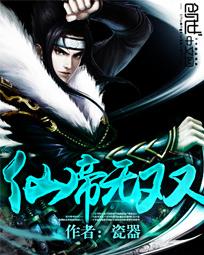 仙帝无双