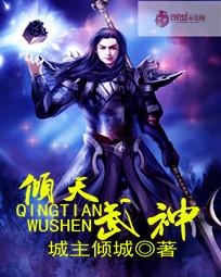 倾天武神