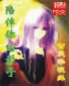 陪伴你的影子
