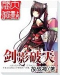剑影破天