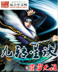 九转星诀
