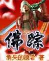 佛宗