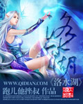 洛水湖