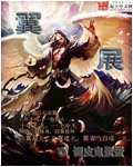 翼展