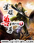 星耀兽尊