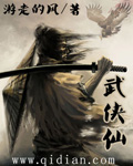 武侠仙