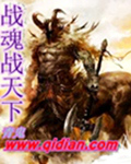战魂战天下