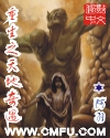 重生之天地奇遇