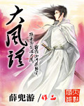 大风谣