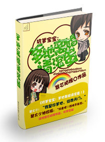 爹地离婚请滚蛋