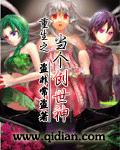 重生之当个创世神