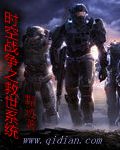 时空战争之救世系统