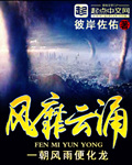 风靡云涌