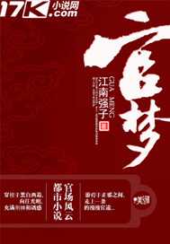 棺梦