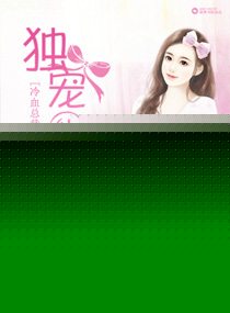 冷血总裁独宠小娇妻