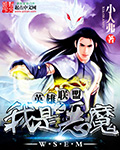 恶魔大法师