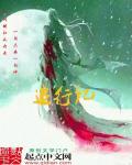 坠形记