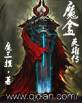 魔盒英雄传