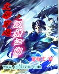 文彬穿越之纵横江湖