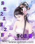 异世之土星之旅
