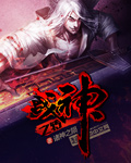 绝世武神尊