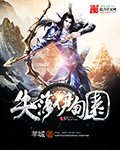 失落伊甸园