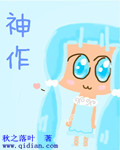 神作