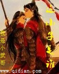 这小子是谁